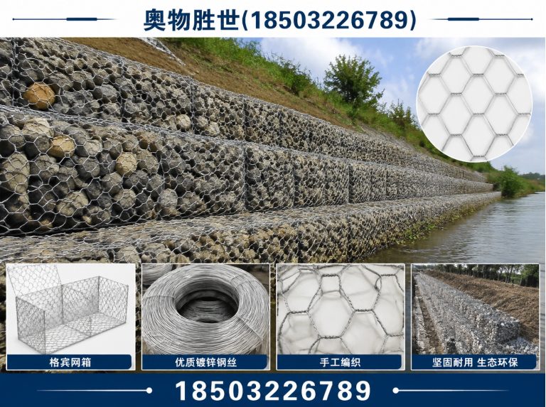 梧州石笼网展示图